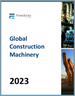 施工機械的全球市場