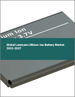 層壓板型鋰離子電池的全球市場 2023-2027