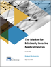 微創醫療器械市場