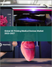 3D列印醫療設備的全球市場 2023-2027