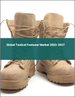 2023-2027年全球戰術鞋市場
