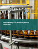 2023-2027年全球裝瓶生產線機械市場