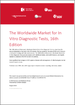 全球體外診斷測試市場：第 16 版