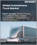 全球自動駕駛卡車市場（2023-2030）：按技術和用途分類的規模、佔有率、成長分析和預測