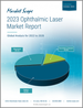 眼科雷射市場報告（2023）：全球市場分析（2022-2028）