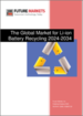 全球鋰離子電池回收市場：2024-2040