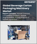 飲料紙盒包裝機的全球市場 - 市場規模、佔有率、成長分析：依類型（側面裝載紙盒、頂部裝載紙盒）、依功能自動化（自動機器、半自動機器） - 產業預測（2023-2030）