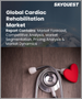 全球心臟復健市場規模、佔有率和成長分析：按設備、最終用戶分類 - 產業預測（2023-2030）
