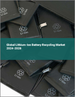 2024-2028年全球鋰離子電池回收市場