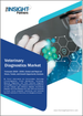 獸醫診斷市場規模和預測、全球和區域佔有率、趨勢和成長機會分析範圍：產品、技術、動物類型、疾病類型、最終用戶和地理位置