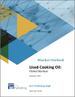全球廢食用油市場 (UCO)