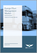 歐洲車隊管理市場 – 分析與預測（2022-2031）
