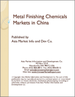 中國的金屬表面處理劑市場