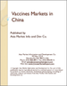 中國的疫苗市場