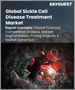 鐮狀細胞疾病 (SCD) 治療的全球市場：市場規模、佔有率、成長分析、治療類型、最終用戶 - 產業預測，2023-2030 年