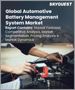 全球汽車BMS（電池管理系統）市場：市場規模、佔有率、成長分析、依推進類型、車輛類型分類 - 產業預測，2023-2030 年