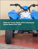 全球全地形車 (ATV) 傳動系統市場 2024-2028
