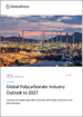 全球聚碳酸酯產業展望（截至2027年）—產能和資本支出預測、所有營運和計劃工廠的詳細信息