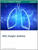 氣喘市場:KOL的洞察