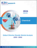 全球二氧化氯市場規模、佔有率和趨勢分析報告：2023-2030 年按應用和地區分類的展望和預測