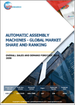 自動組裝機的全球市場:市場佔有率及排行榜·整體銷售額及需求預測 (2024-2030年)