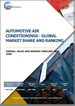 汽車用空調的全球市場:市場佔有率及排行榜·整體銷售額及需求預測 (2024-2030年)