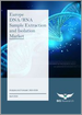 歐洲DNA/RNA樣本萃取與分離市場：分析與預測（2023-2033）