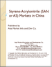 苯乙烯丙烯睛(ACN)(SAN，AS的)中國市場