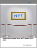 全球非同質化代幣(NFT) 市場（2025-2029）