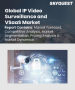 IP 視訊監控和 VSaaS 市場規模、佔有率和成長分析（按產品、類型、應用和地區）- 產業預測 2025-2032