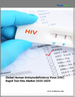 人類免疫力缺乏病毒 (HIV) 快速檢測套組市場，全球 2025-2029 年