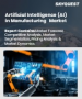 製造業人工智慧 (AI) 市場規模、佔有率及成長分析（按產品、技術、應用、垂直領域和地區）—2025 年至 2032 年產業預測