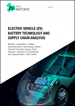 電動車(EV)電池技術的全球市場:供應鏈分析(2025年～2035年)