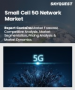小型基地台5G 網路市場規模、佔有率、成長分析（按組件、按型號、按架構、按部署模式、按頻率類型、按最終用途、按地區）- 行業預測，2025 年至 2032 年
