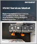 HVAC 服務市場規模、佔有率、成長分析（按類型、按服務類型、按實施類型、按最終用途、按地區）- 產業預測 2025-2032