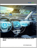 2025-2029年全球汽車生成人工智慧市場