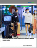 2025-2029年全球基於人工智慧的發燒偵測攝影機市場