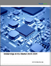 2025-2029年全球邊緣AI IC市場