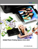 2025-2029年全球相片印刷市場