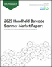 手持條碼掃描器市場：2025