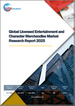 2025年全球授權娛樂及角色商品市場研究報告
