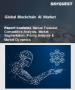 區塊鏈人工智慧市場規模、佔有率和成長分析（按技術、組件、應用、部署模式、組織規模、垂直產業和地區分類）－2026-2033年產業預測