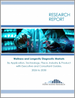 健康與長壽診斷市場：按應用、技術、地理、產業和產品劃分 - 高階主管顧問指南 (2026-2030)