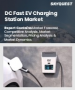 直流快速充電站市場規模、佔有率及成長分析（按充電基礎設施、充電方式、最終用戶和地區分類）－2026-2033年產業預測