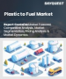 塑膠燃料市場規模、佔有率及成長分析（按塑膠類型、原料、技術、最終產品、應用和地區分類）－2026-2033年產業預測