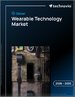 全球穿戴式科技市場，2026-2030年