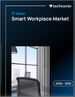 全球智慧工作場所市場，2026-2030 年