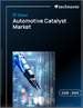 全球汽車觸媒市場，2026-2030年