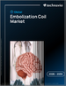 全球栓塞線圈市場，2026-2030年