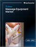 全球按摩設備市場，2026-2030年
